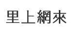 寶珠里